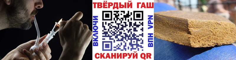 Гашиш гашик  купить наркотик  Беслан 
