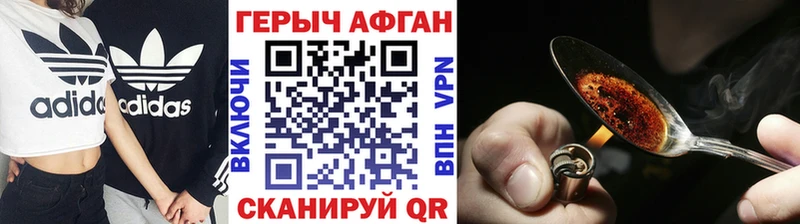 купить наркотики цена  blacksprut маркетплейс  Героин Афган  Беслан 