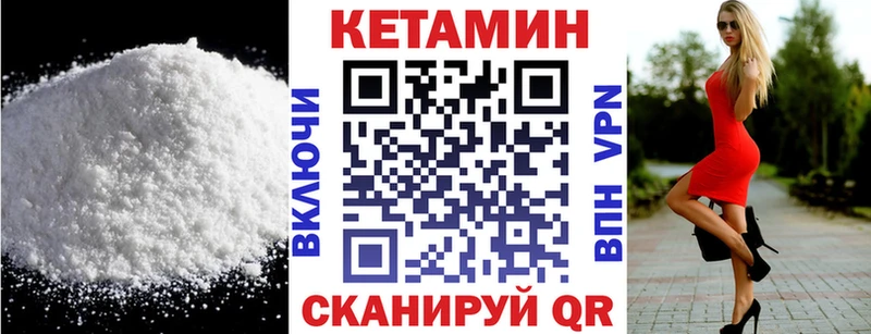 КЕТАМИН ketamine  Беслан 