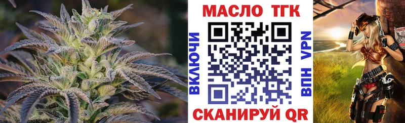 мега как войти  Беслан  Дистиллят ТГК THC oil 